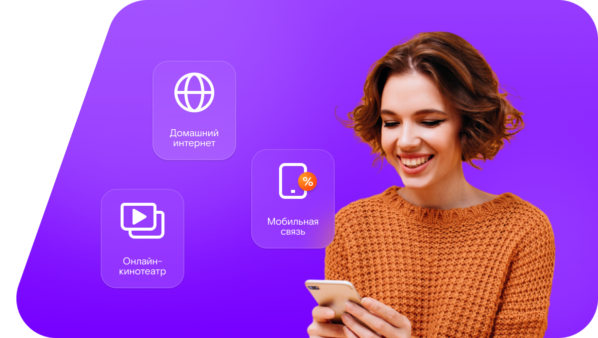 Промо-тарифы Ростелеком в поселок Верх-Обский (Алтайский край)